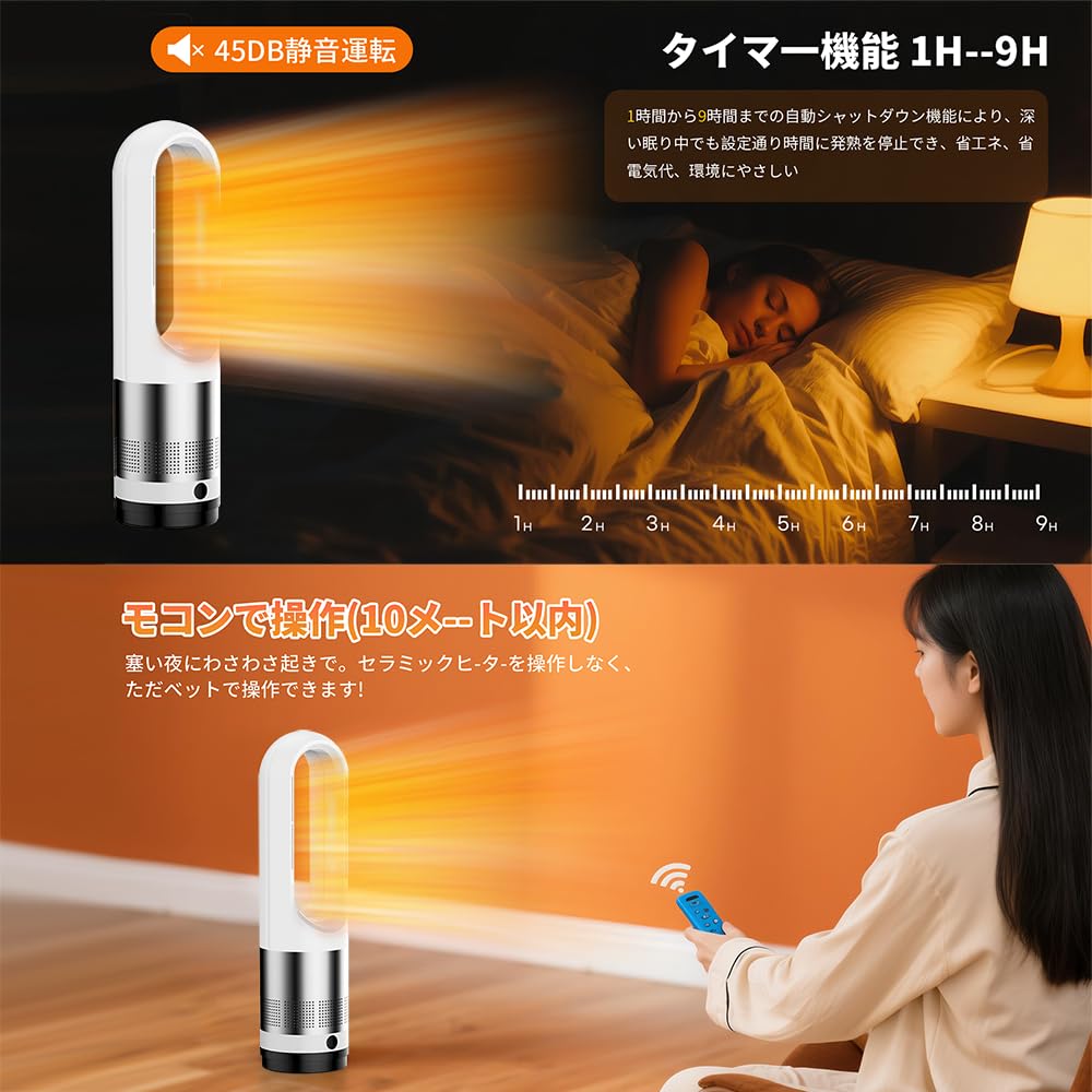 Amazon | 扇風機 タワーファン ファンヒーター スリム扇風機【冷暖両用