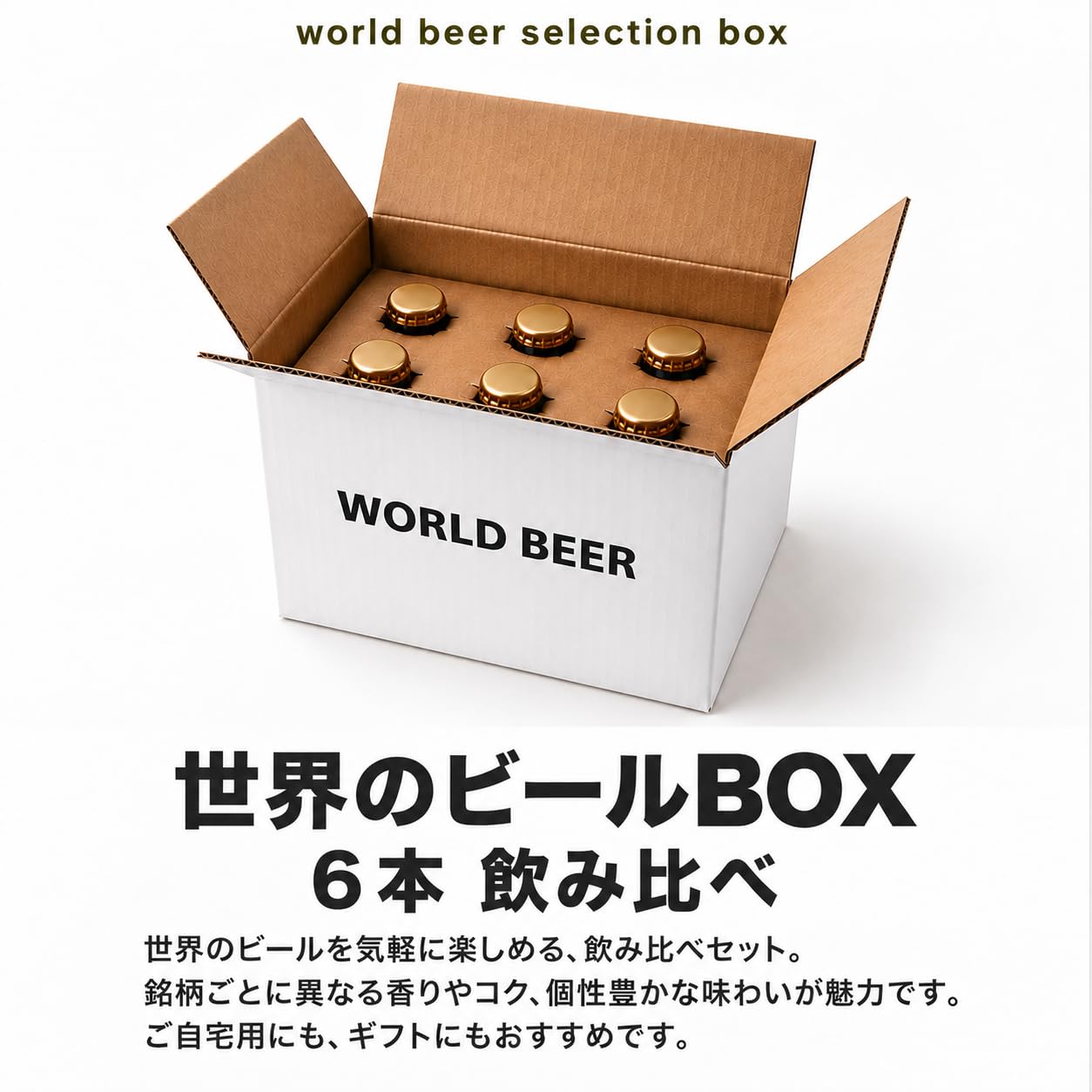 Amazon.co.jp: 【WEB限定】ベトナムビール 飲み比べBOX (333(バー