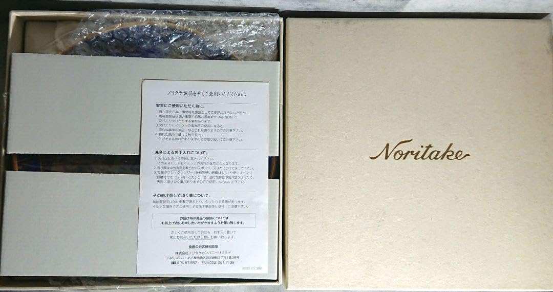 Amazon.co.jp: レア 箱付 ノリタケ イヤープレート WWF 2001 : ホーム