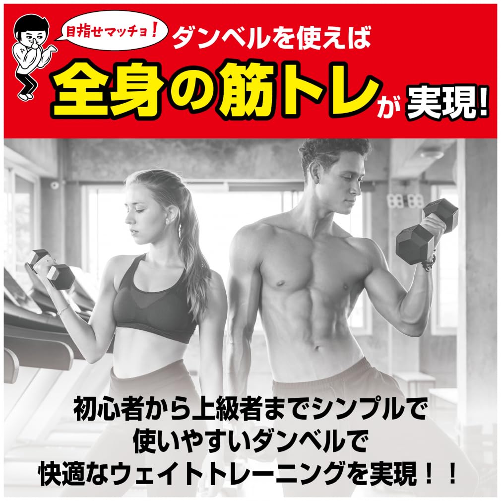 Amazon | TIGORA(ティゴラ) 固定式ダンベル ラバーダンベル 5