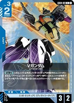 GUNDAM CARD GAMEGD04/GCG/GD04/011/V Gundam U Phantom Aria GD04