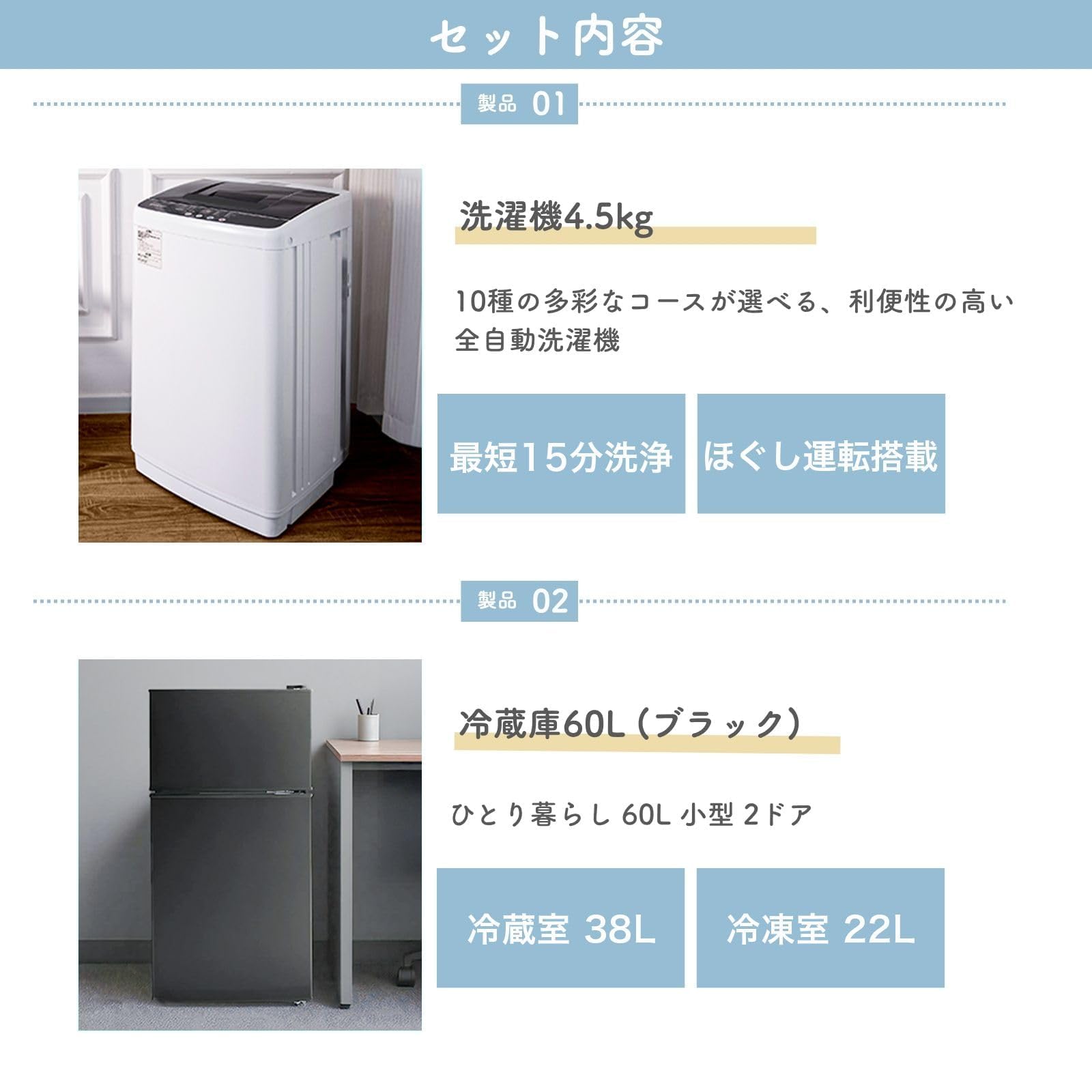 Amazon | 【新生活応援・家電2点セット】 clasimple 家電セット 冷蔵庫