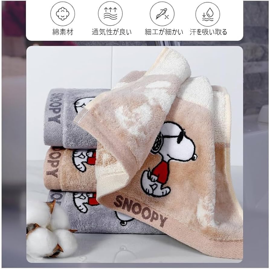 Amazon|スヌーピー タオル 抗菌フェイスタオル 瞬間速乾ふわふわ 防臭 Amazon|スヌーピー タオル 抗菌フェイスタオル 瞬間速乾ふわふわ 防臭