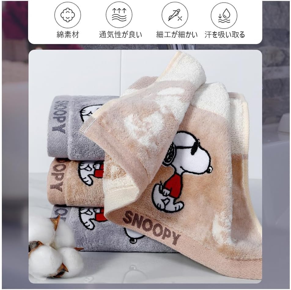 スヌーピー　バスタオル　フェイスタオル Amazon｜スヌーピー タオル 抗菌フェイスタオル 瞬間速乾