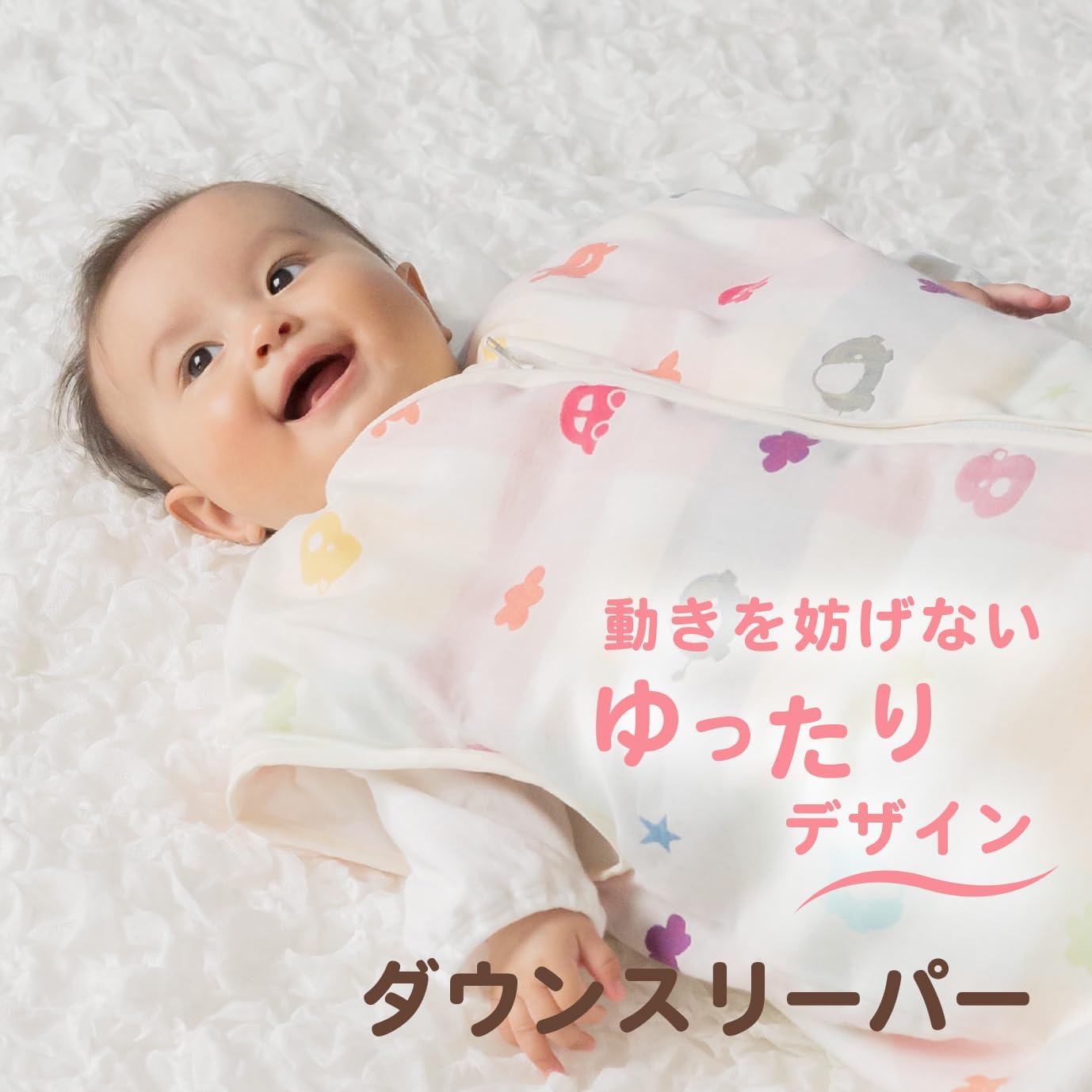 ダウンスリーパー 0-4才 赤ちゃんの城 赤ちゃんの城] 薄手ダウンスリーパー 0～4才 日本製 おくるみ 赤ちゃん