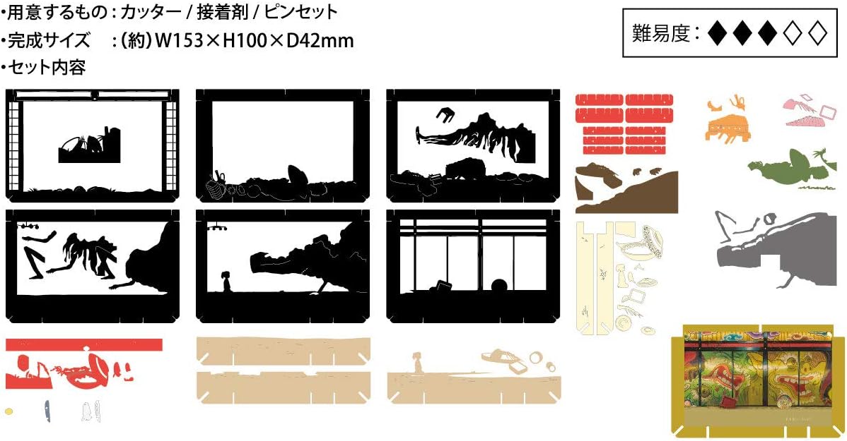 Paper Theater Spirited Away PT-L04 After Hibiki Feast