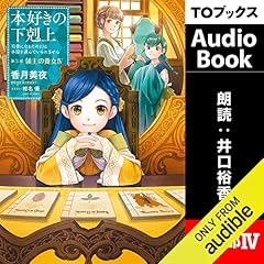 Audible版 1巻 転生したらスライムだった件 1 伏瀬 Audible Co Jp