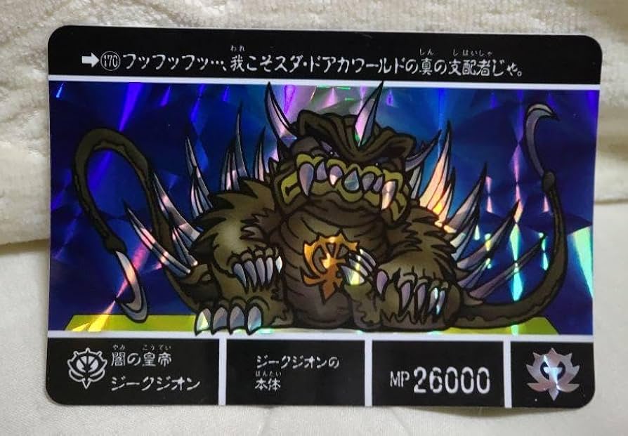 ガンダムカードダス SD外伝 bb戦士 ジャンボ 両面 復刻 ラスト Amazon.co.jp: ガンダムカードダス SD外伝 bb戦士 ジャンボ 両面