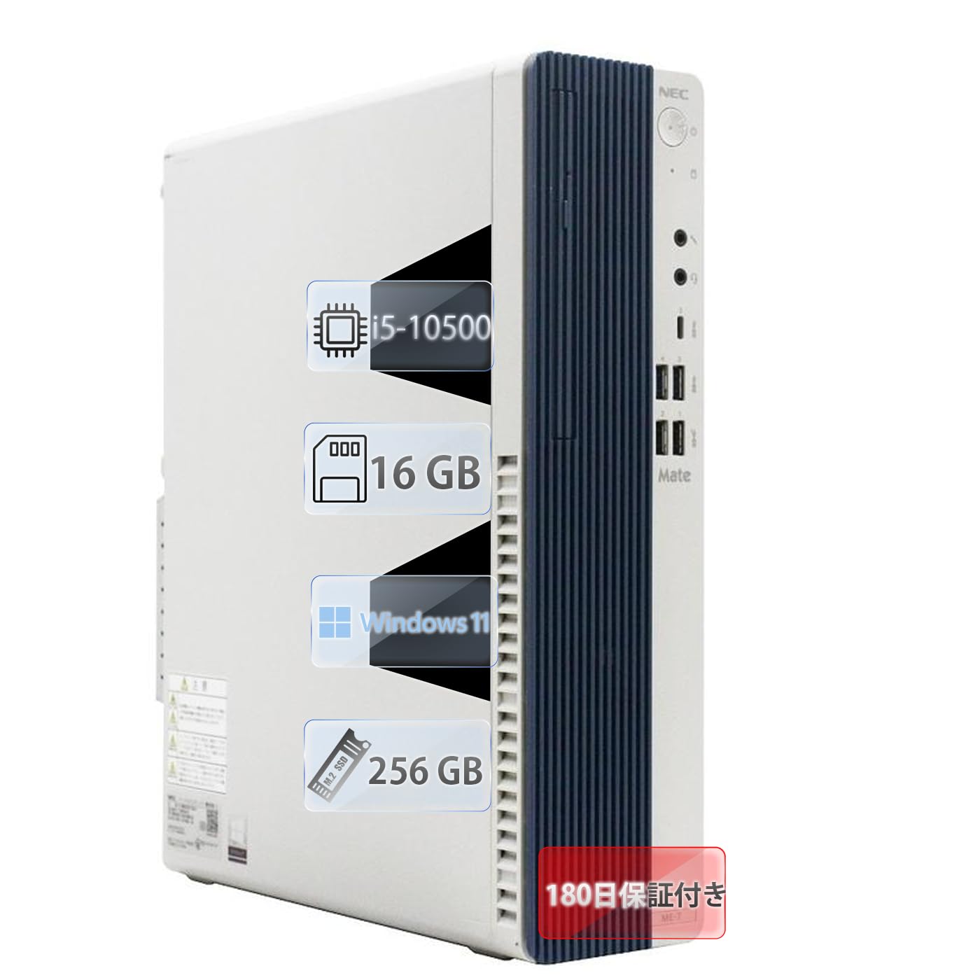 Amazon.co.jp: 【整備済み・高性能デスクトップPC】NEC MATE MB-9 ｜第
