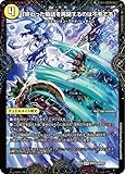 デュエルマスターズ 「終わった物語を再開するのは不毛です」/最後の名 シャーロック・アルタモント(SPR) エピソード4 パンドラ・ウォーズ（DM25-EX4）
