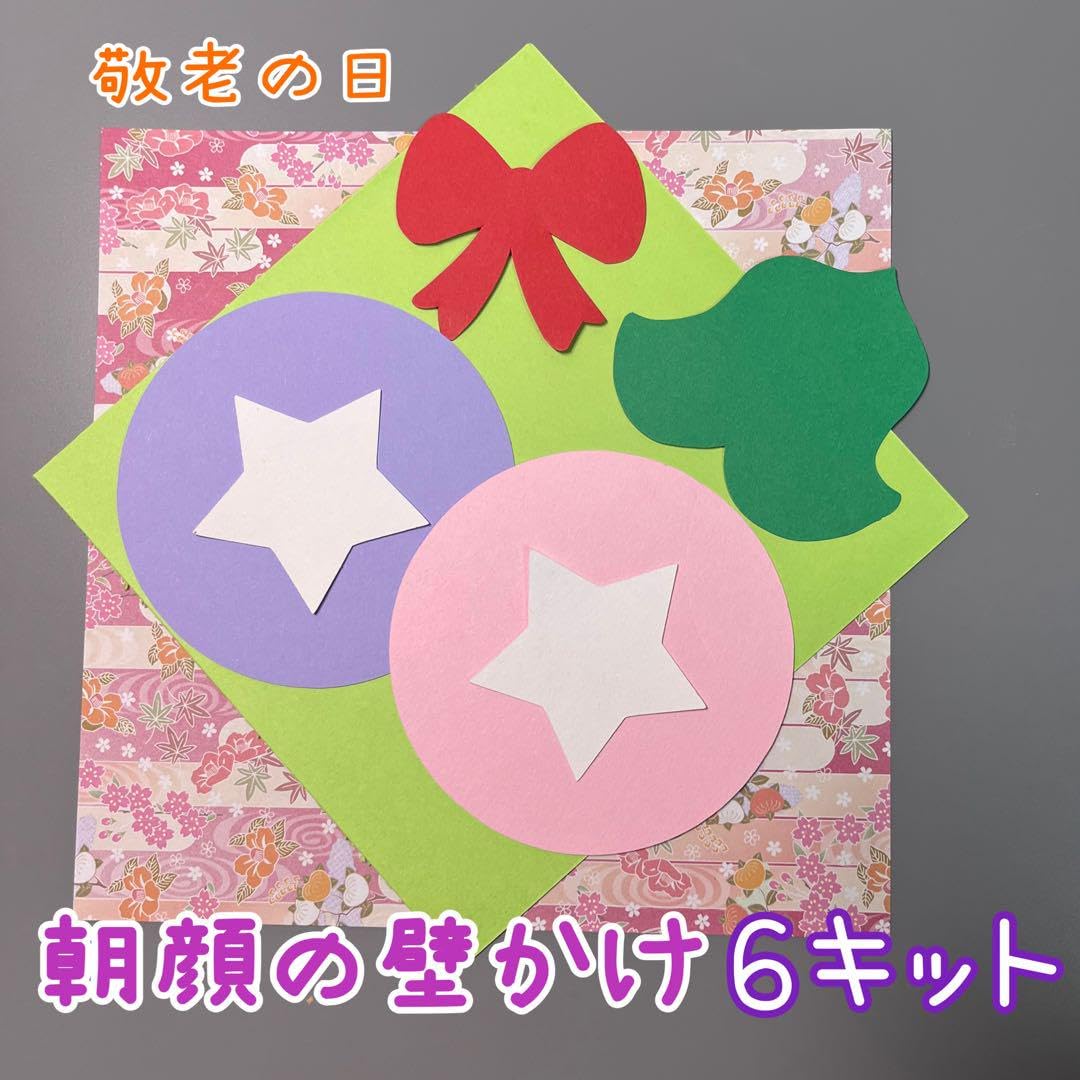 @エンジェル２４　敬老の日　他4点セット　壁面飾り　ハンドメイド　056 壁面飾り 敬老の日 鶴と亀セット 型紙 LONDON 通販 16513450