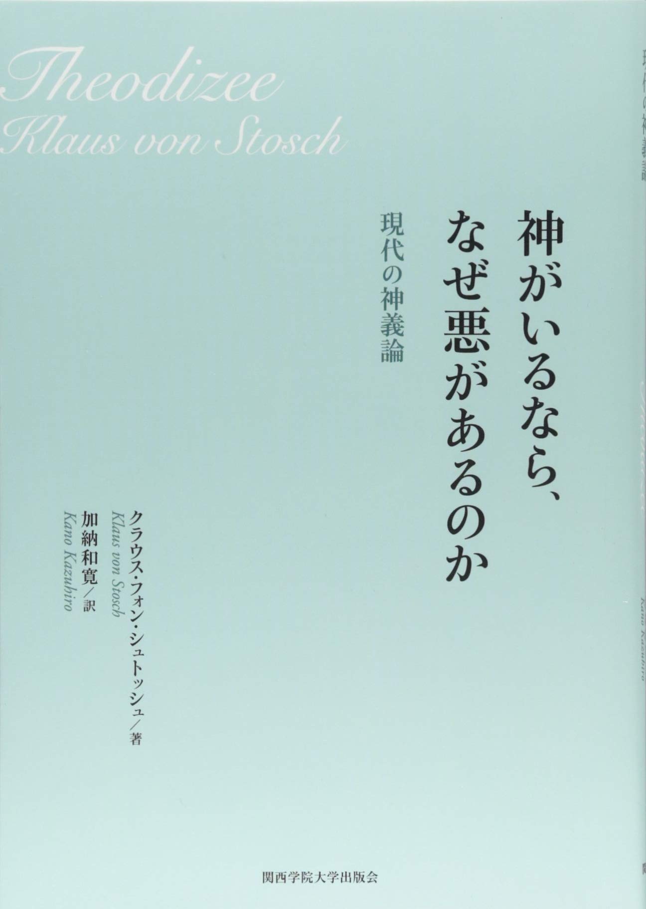 神はなぜいるのか? 神はなぜいるのか? (叢書コムニス 6) | パスカル ボイヤー, Boyer