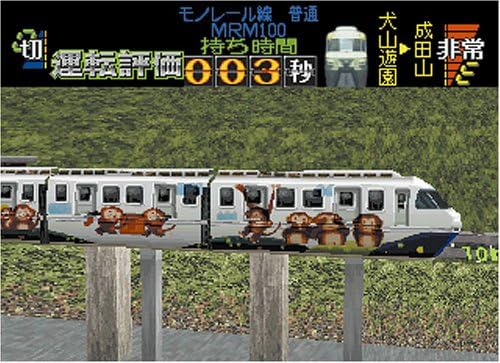 爆発的1480シリーズ 電車でgo 名古屋鉄道編 Sentronic Com Co