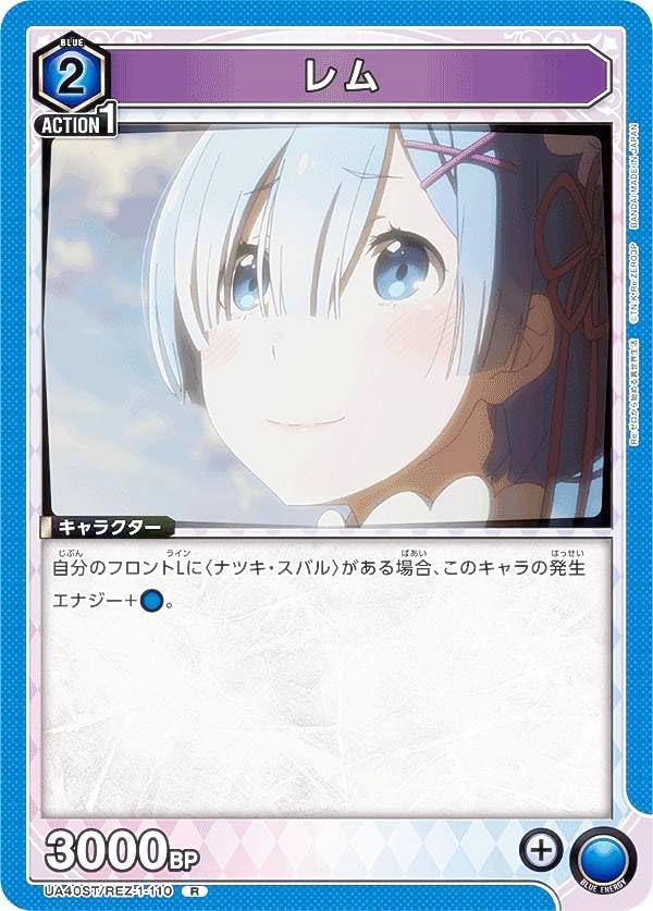 Amazon.co.jp: ユニオンアリーナ UA40ST/REZ-1-110 レム (R レア