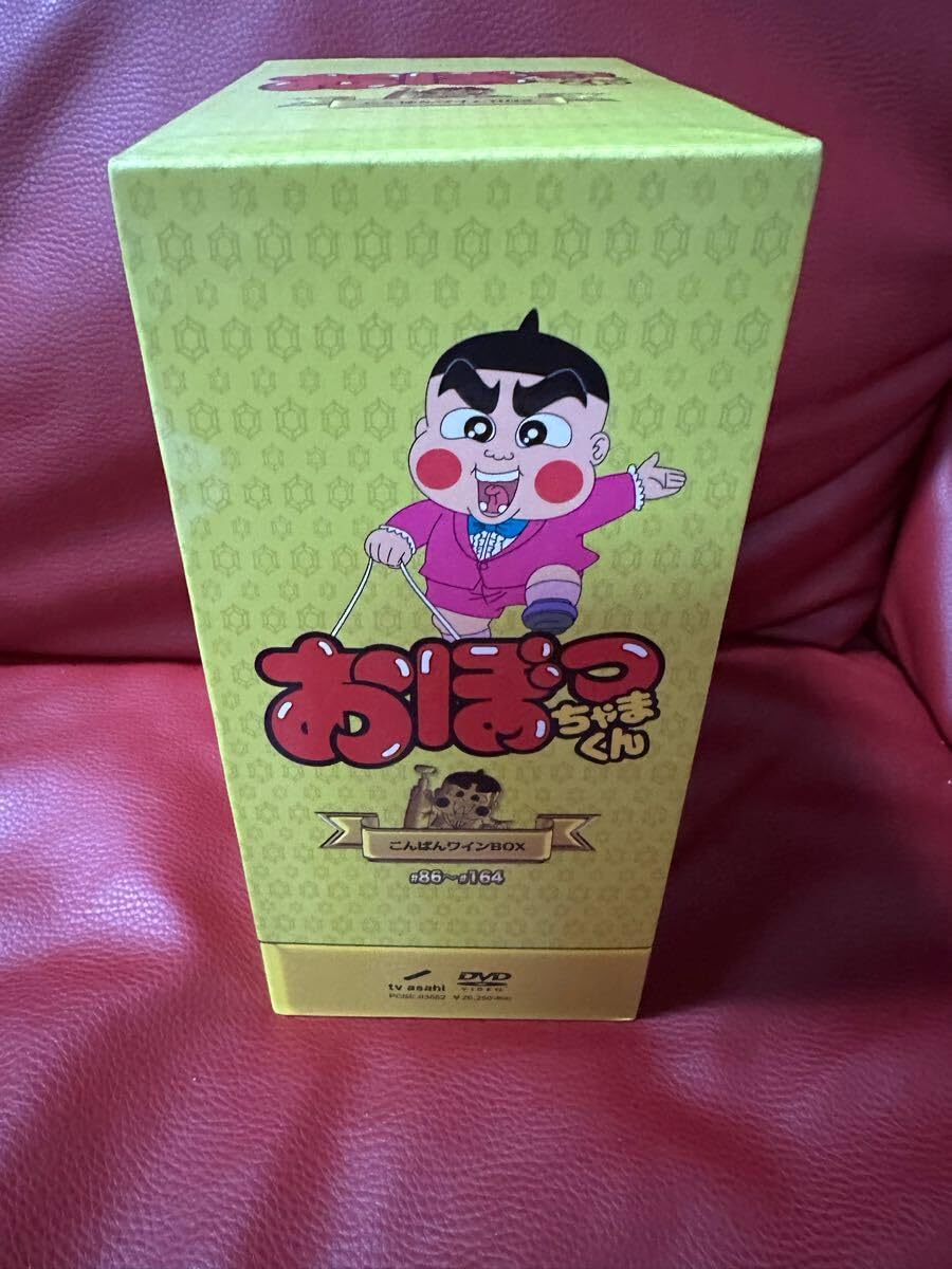 おぼっちゃまくん こんばんワインBOX DVD〈16枚組〉 Amazon.co.jp: 超！ おぼっちゃまくん こんばんワインBOX〈16枚