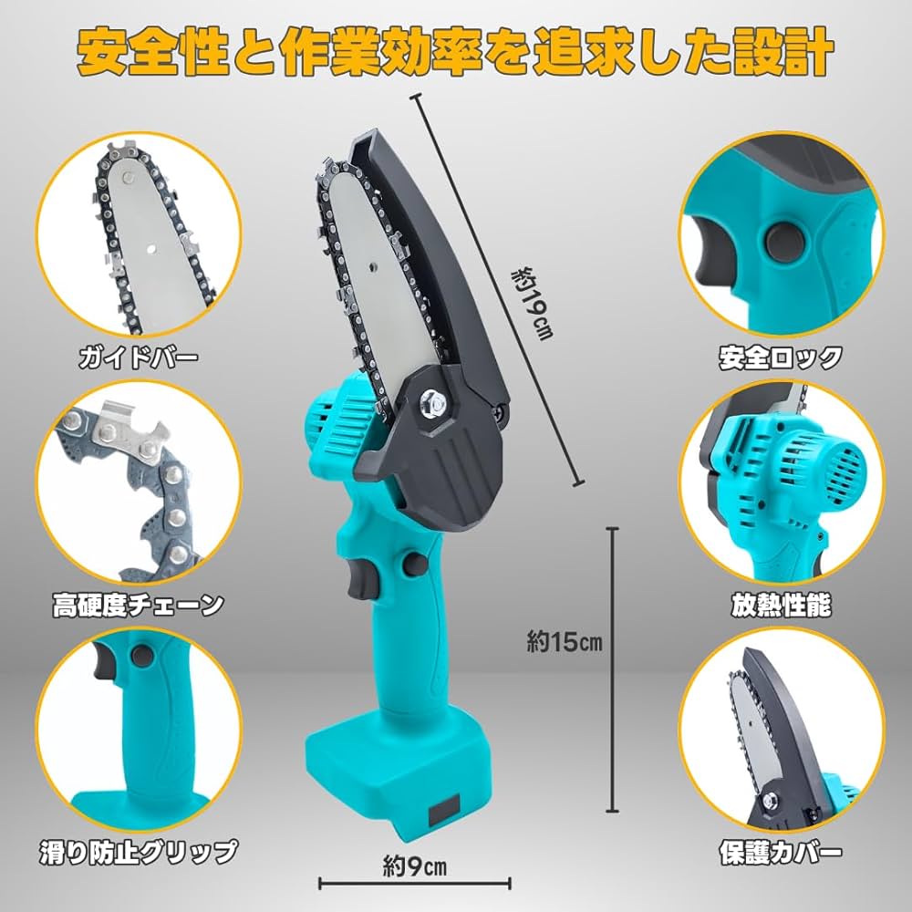 Amazon | マキタ互換 充電式 ミニチェーンソー 4インチ チェーンソー