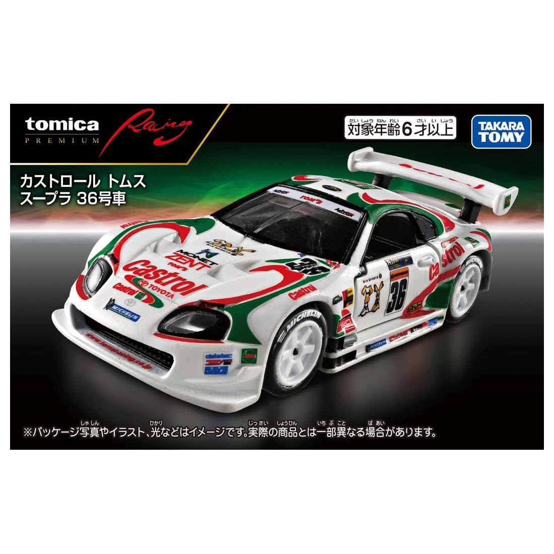 トミカプレミアム　初回限定　6台セット Amazon.co.jp: タカラトミー(TAKARA TOMY) トミカプレミアムRacing
