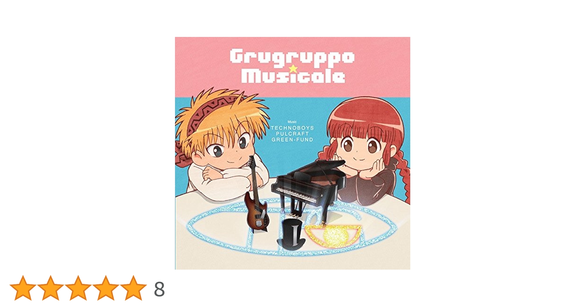 【ＣＤ】魔法陣グルグル　オリジナル・ゲーム・ミュージック　帯付き　セット Amazon.co.jp: 魔法陣グルグル2 オリジナル・ゲーム