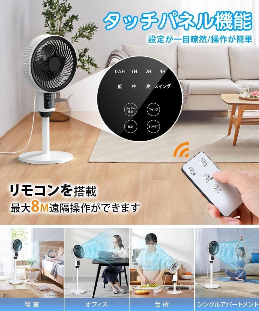 猛暑・梅雨・部屋干しも！省エネ静音で快適循環薄型静音 サーキュレーターDC搭載 猛暑・梅雨・部屋干しも！省エネ静音で快適循環薄型静音