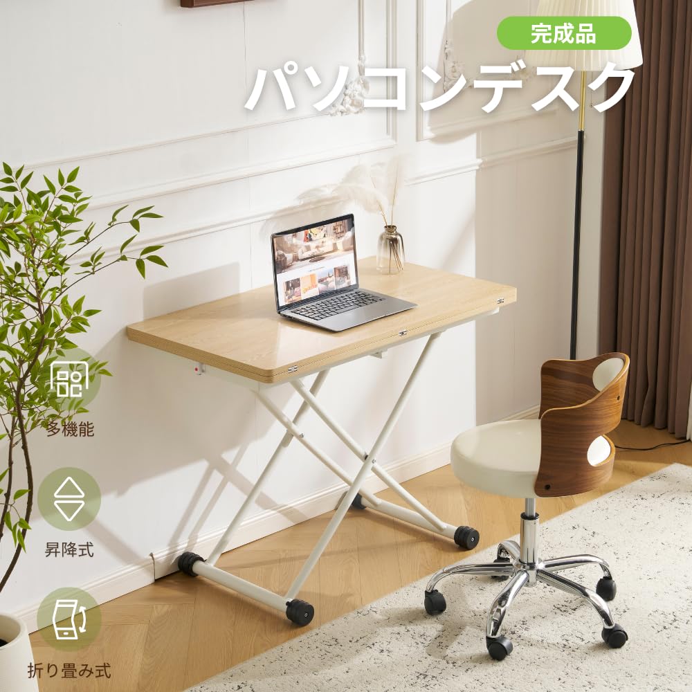 Amazon｜昇降式テーブル 天板が2倍に広がる 100×50～100cm ガス圧昇降