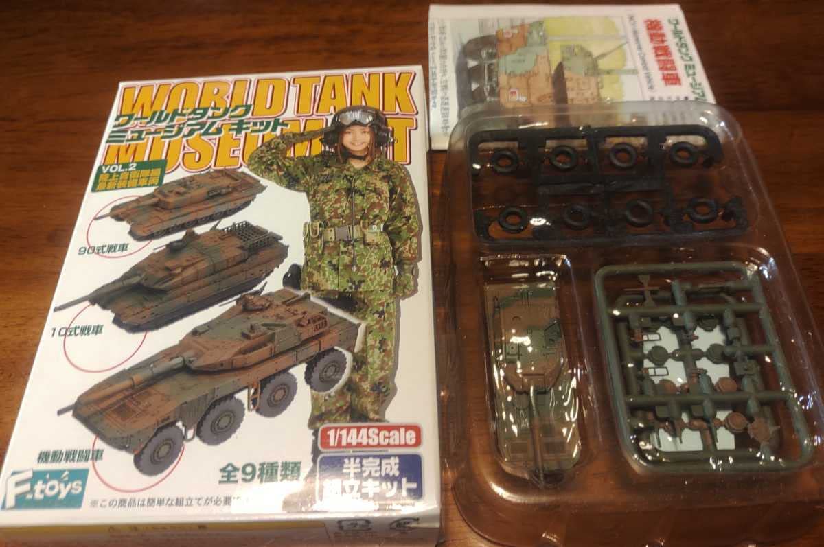 Amazon.co.jp: ワールドタンクミュージアムキット 1/144 16式機動戦闘