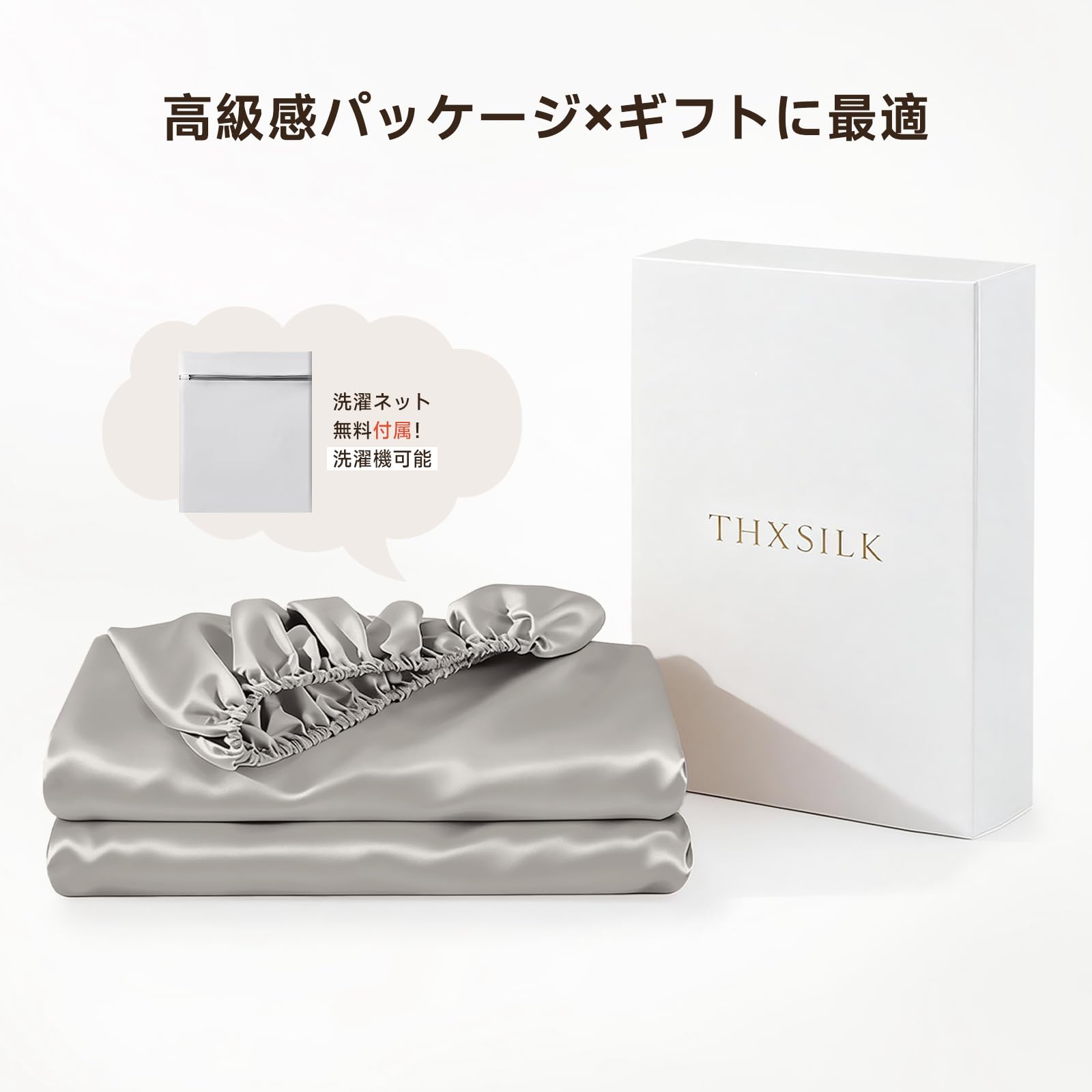 THXSILK ボックスシーツ シルク 洗える 縫い目なし 着脱簡単 吸水 Amazon｜THXSILK シルクボックスシーツ 縫い目なし 着脱簡単 洗える