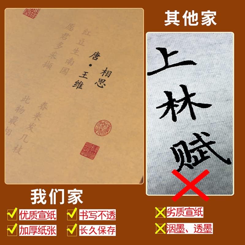 QianKao Calligraphy Practice Copybook chinese ancient books copy 毛笔字帖套装初学古诗词小长卷簪花小楷毛笔字帖手抄全篇描红临摹(1Pcs 古诗词-仿古长卷（钢笔式毛笔+不含墨水+流苏）+礼盒)