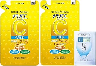 メラノCC 薬用しみ対策 美白化粧水 詰替2個セット +極潤サシェット付 【医薬部外品】