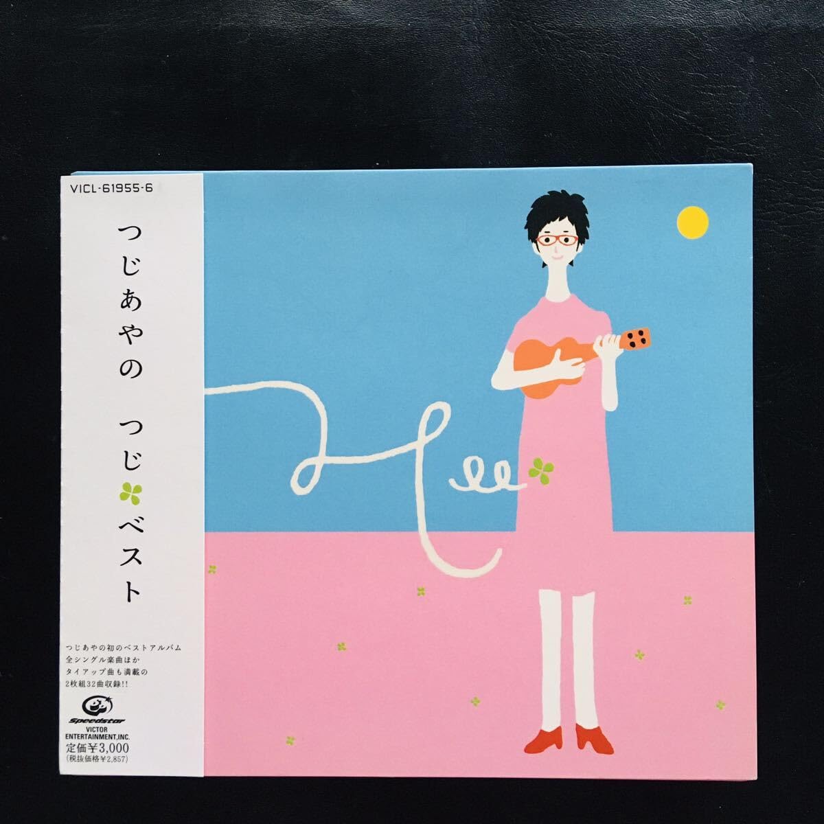 Amazon.co.jp: 【CD】つじあやの/つじベスト BEST ベストアルバム 風に