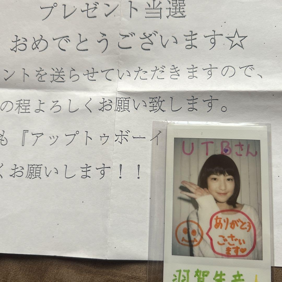 Amazon.co.jp: モーニング娘 羽賀朱音 直筆サインチェキ : おもちゃ