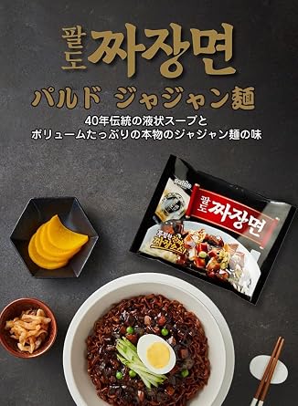 PALDO Jjajangmyeon Jajun Noodles, 7.1 oz 203 g, 4 Bags, Korean Instant Noodles, Liquid Sauce, Authentic Jajangmyeon