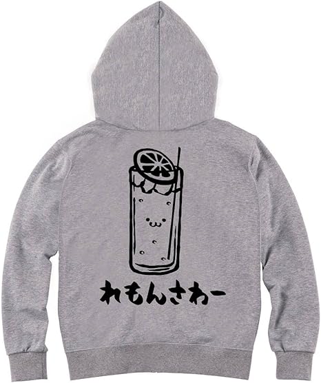 Amazon Co Jp れもんさわー レモンサワー お酒 アルコール 飲み物 筆絵 イラスト おもしろ ジップ パーカー ファッション Amazon Co Jp れもんさわー レモンサワー お酒 アルコール 飲み物 筆絵 イラスト おもしろ ジップ パーカー ファッション