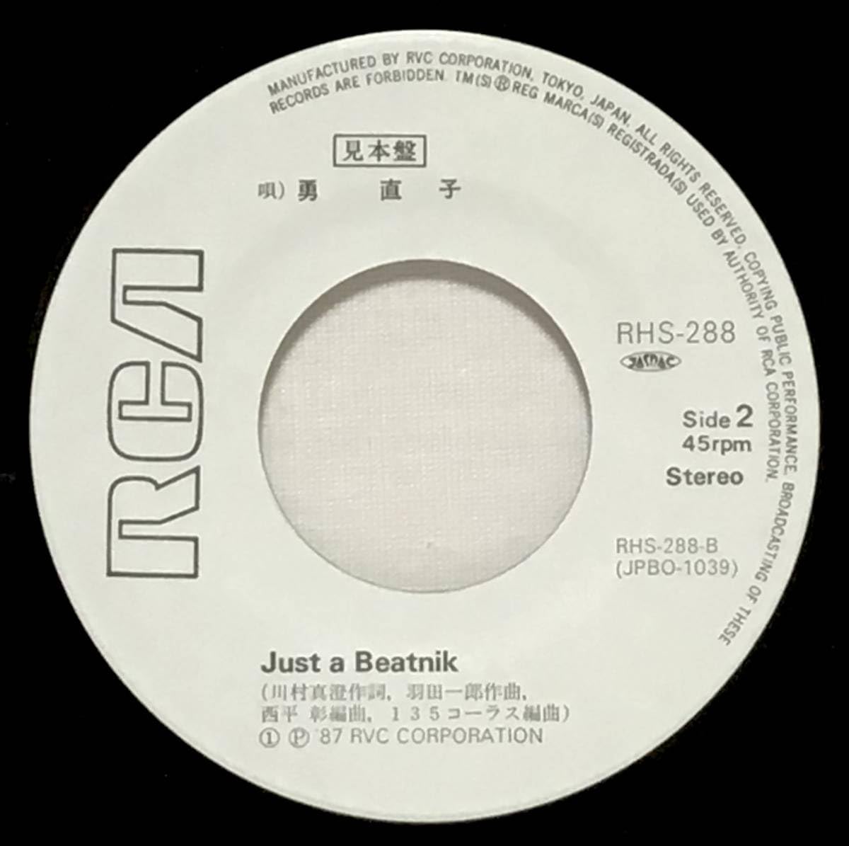 Amazon.co.jp: 日7見本盤 勇直子 ISAMU NAOKO/BOOM BOOM BOOM