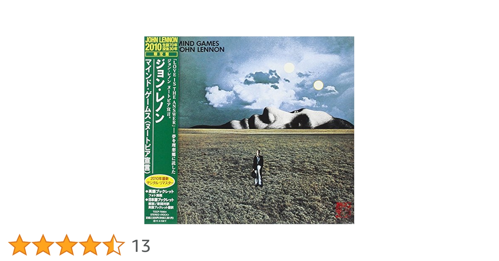 【新品】ジョン・レノン／マインド・ゲームス（ヌートピア宣言）6CD+2ブルーレイ Amazon.co.jp: マインド・ゲームス(ヌートピア宣言) - ジョン
