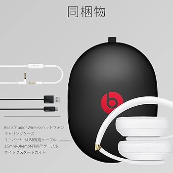 Amazon.co.jp: Beats Studio3 Wireless ワイヤレスノイズキャンセ