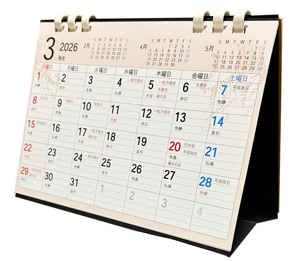 Amazon | 2026年エコ開運卓上カレンダー GC-FUKU-RED 龍（竜・辰）・寅