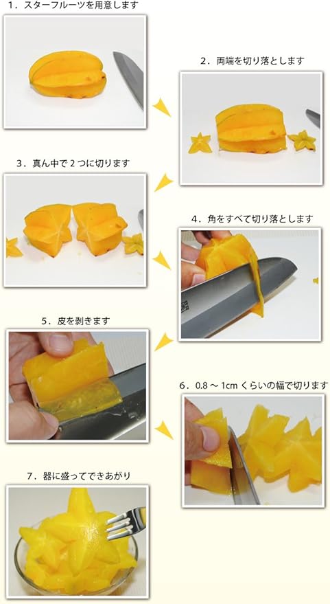 Amazon 沖縄県産 爽やかな香りのスターフルーツ 1kg 沖縄特産品本舗 果物 通販 Amazon 沖縄県産 爽やかな香りのスターフルーツ 1kg 沖縄特産品本舗 果物 通販