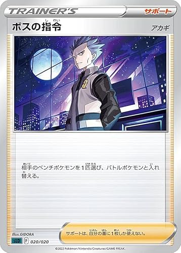 �|�P�����J�[�h�Q�[�� SLD 020/020 �{�X�̎w�� �A�J�M �T�|�[�g �X�^�[�^�[�Z�b�gVSTAR �_�[�N���C