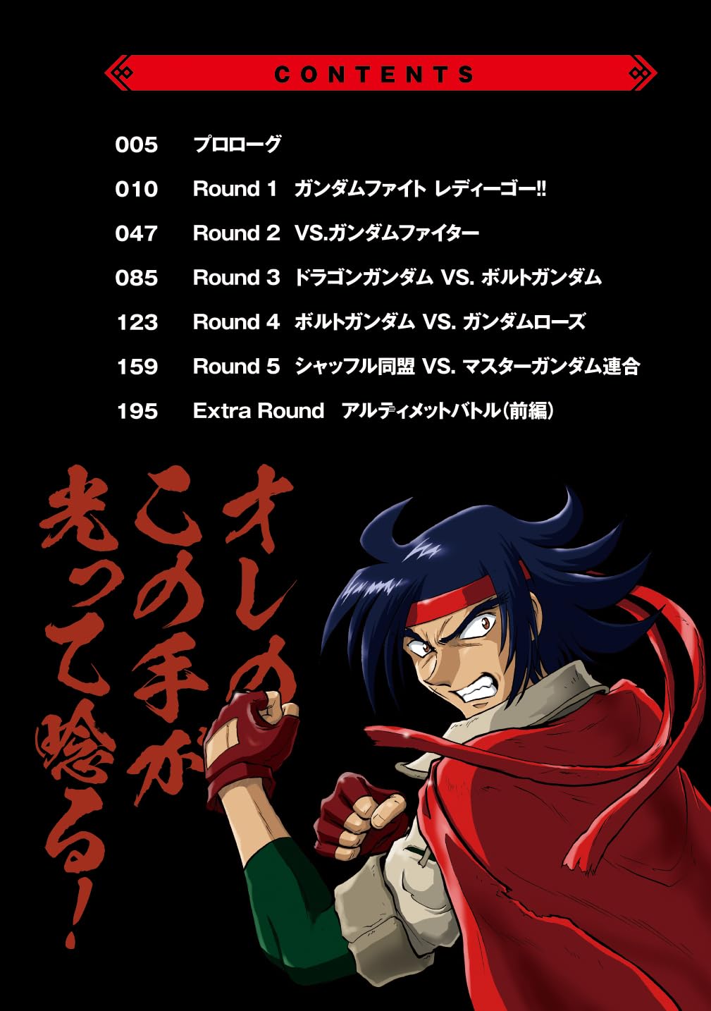 独学者列伝 ゲームアプリ『ヒプノシスマイク -Alternative Rap Battle