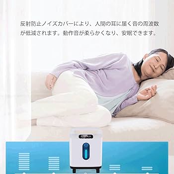 Amazon | 酸素吸入器 家庭用 酸素発生器 老人用酸素吸入器 高原 Amazon | 酸素吸入器 家庭用 酸素発生器 老人用酸素吸入器 高原