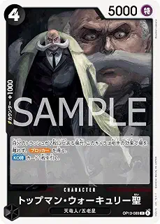 OP13-089 トップマン・ウォーキュリー聖 (R) 受け継がれる意志【OP-13】