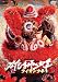 雄獅少年／ライオン少年 [DVD]