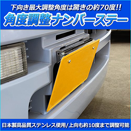 Amazon | ナンバーステー 自動車用 角度調整可能 ナンバープレート 