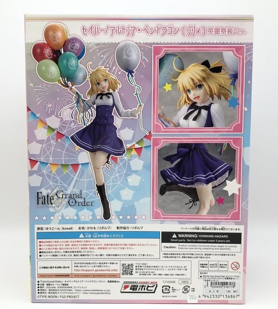 セイバー/アルトリア・ペンドラゴン〔リリィ〕 英霊祭装Ver. Amazon | KDcolle Fate/Grand Order セイバー/アルトリア・ペン