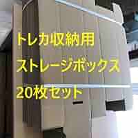 新品　トレーディングカード収納用800枚用ストレージボックス150枚セット Amazon.co.jp: トレーディングカード収納用ストレージボックス
