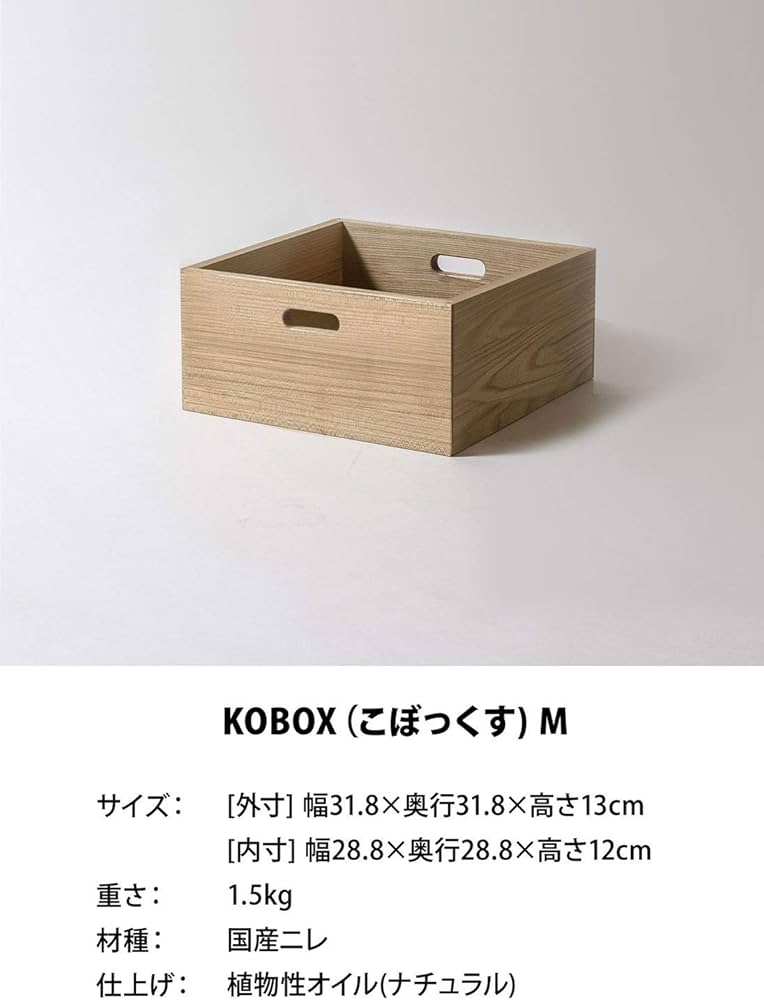 Amazon|オークヴィレッジ Kobox (M) (こぼっくす) ナチュラル 外寸