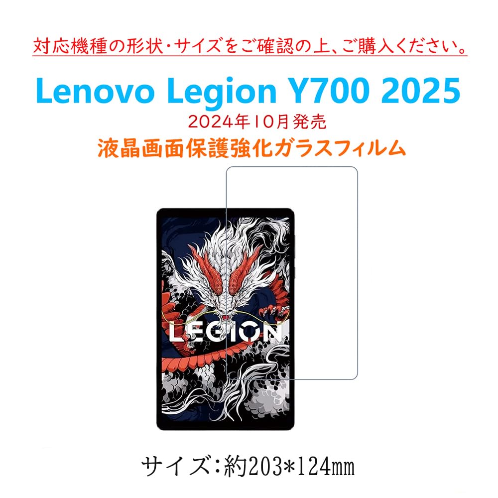 Amazon.co.jp: Lenovo Legion Tab (8.8”, 3) Y700 2025 フィルム
