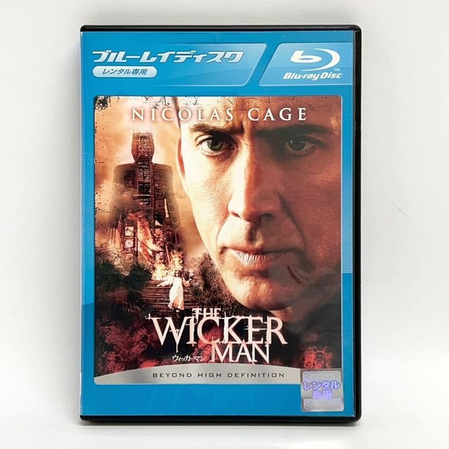 (未使用･未開封品)　ウィッカーマン [Blu-ray] qdkdu57 Amazon.co.jp: レンタル落ち 洋画 BD☆ウィッカーマン THE