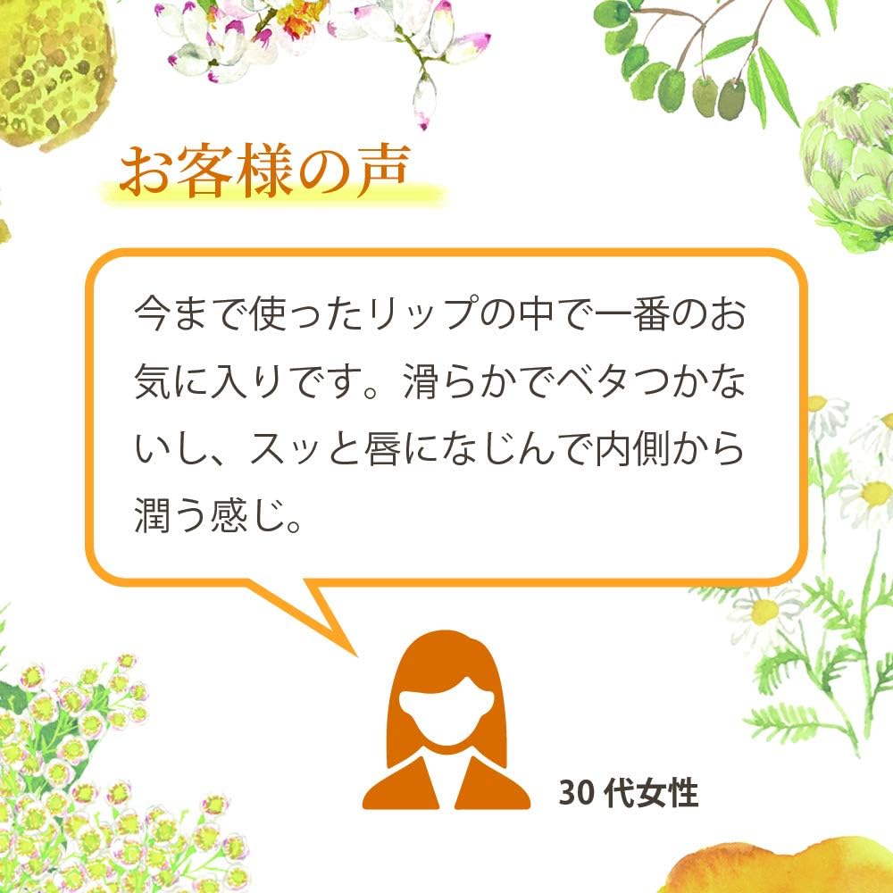 山田養蜂場 薬用 RJビーリップ リップクリーム ローヤルゼリーエキス配合 医薬部外品 3.0g 保湿 べたつかない