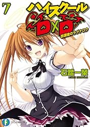 Amazon.co.jp: ハイスクールD×D DX.2 マツレ☆龍神少女